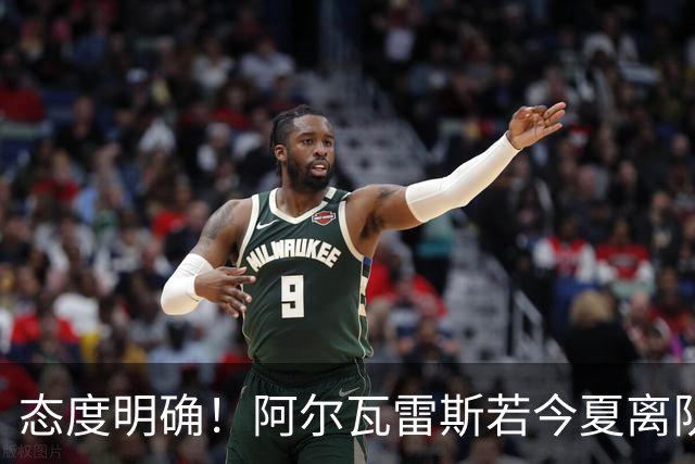 态度明确！阿尔瓦雷斯若今夏离队，球队拒绝将其出售至西甲对手